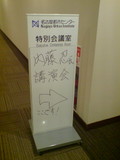 セミナー会場