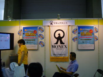 1007monex.jpg