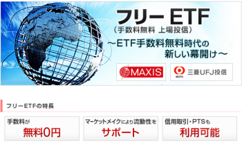 freeetf_e.png