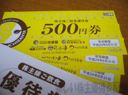 ichibanya.gif