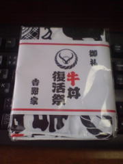 tenugui.jpg