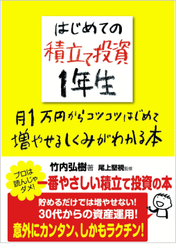 tumitatebook.gif