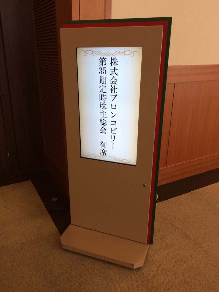 会場入口